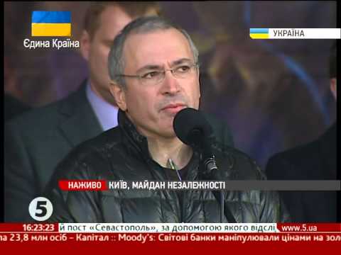 Ходорковський выступает на Майдане в Киеве