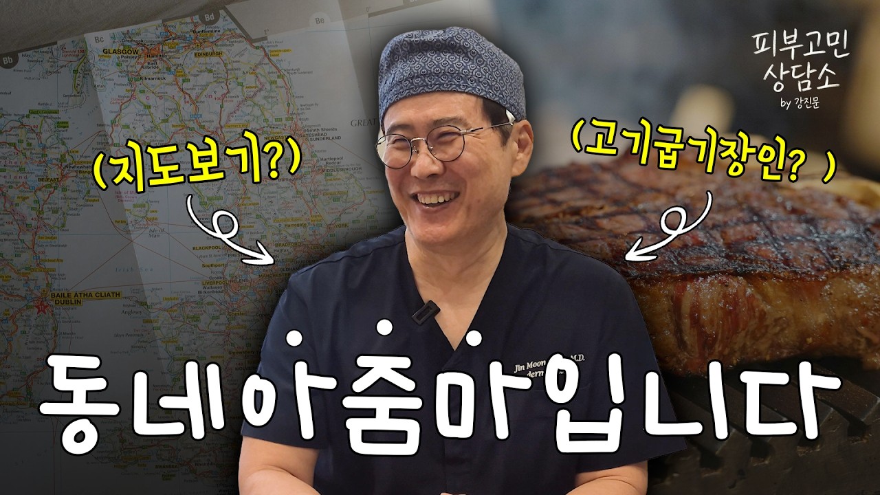 연세스타피부과 TV