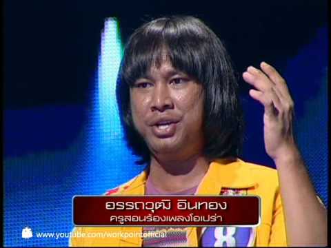 identity - พบกับรายการใครคือใคร Identity Thailand ทุกวันพฤหัสบดี 22.40 - 23.55 น. ทางช่อง โมเดิร์นไนน์...