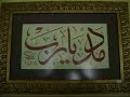HATTAT SEL?M T�RKO?LU-ISLAMIC CALLIGRAPHER-?STANBUL