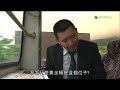 TVB 女王辦公室巴士阿叔大鬧電車男(TVB Channel)