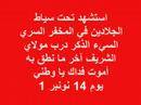 election 2007 maroc election 2007 maroc