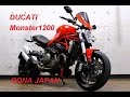 ドゥカティ MONSTER 1200