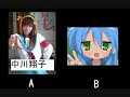 【◎完成版◎】どっちが好き？(ロリコン度もチェック)