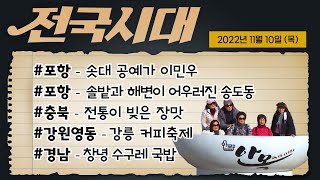 전국시대