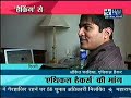 Ankit Fadia Ethical Hacker on Star News 20th Nov 2009 1030...