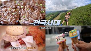 전국시대