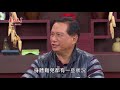 幸福來了 第188集 The Way to Happiness Ep188