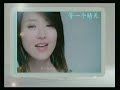 ??? Joi Chua / Cai Chun Jia latest album 2006 CM version 2