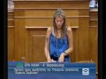 Eva Kaili: Eisigisi sthn Vouli gia to symfono symviosis Part1