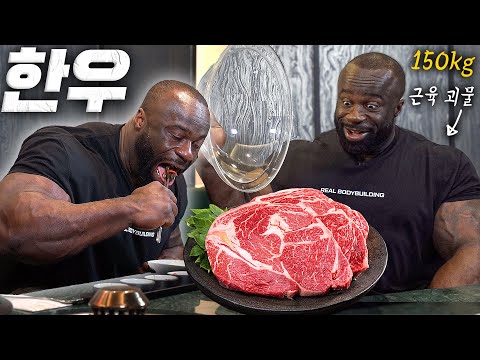[Youtube] 헬창TV 한우를 처음 먹어본 세계1위 보디빌더의 반응은?!