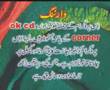 Rolay Amanullah Day