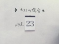 ひめくり暮らし046
