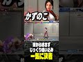 【かずのこ】端から逃さずじっくり追い込み一気に仕留める かずのこ舞｜ かずのこ  (舞) vs ランガサミ (E.本田)  【スト6】