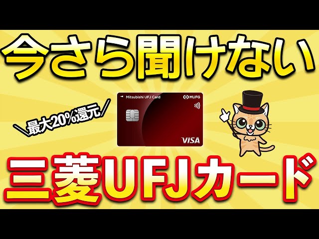ゆずひこ『最大20%還元は条件達成で狙える』