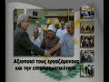 DEMETRIS CHRISTOFIAS - POLITIKH ENOTHTAS KAI ANTHROPIAS DEMETRIS CHRISTOFIAS - POLITIKH ENOTHTAS KAI ANTHROPIAS