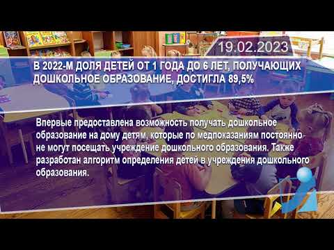 Новостная лента Телеканала Интекс 19.02.23.