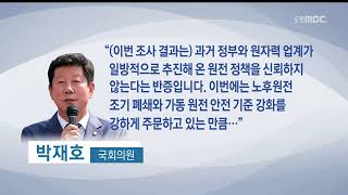 MBC 생활뉴스