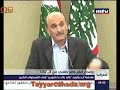 التيار العوني في اليسوعية: باي باي يا حلوين