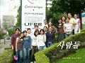한국외국어대학교에서 특성화대학사업의 일환으로 정부의 지원을 받아 브릭스지역전문가 양성을 위한 브릭스연계전공 프로그램을 실시하고 있다. 이와 관련 멀티미디어 수업을 통하여 배운 동영상 제작 방법을 이용하여 브릭스를 홍보하고자 이 UCC를 제작하였다.