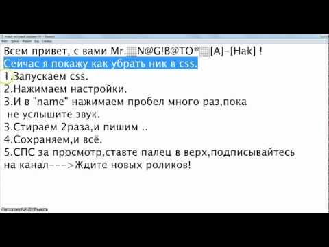 Как сделать длиннее ник в css v34 Как сделать длиннее ник в css v34
