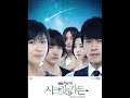 Secret Garden – message tone