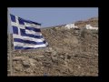 Η Ελληνική Σημαία