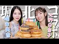 【コラボ】２期生の結婚1人目は誰だ！？未央奈と質問コーナーしてたらどんどん深い話になりました😱