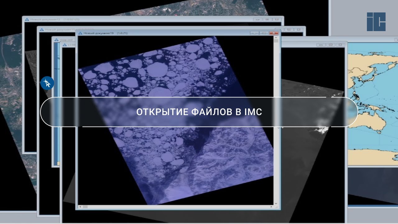 Открытие файлов в ПК Image Media Center