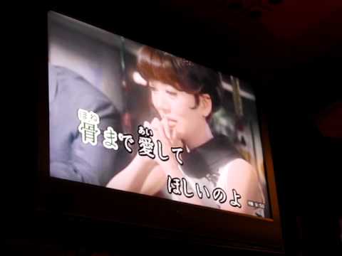 【骨まで愛して】: 城卓矢 Song カラオケ夢