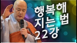 보각사 법담스님(BTN tv)의 화엄경약찬게 1