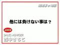 ＪＡＴＳ湘南茅ヶ崎店 西中さちこ