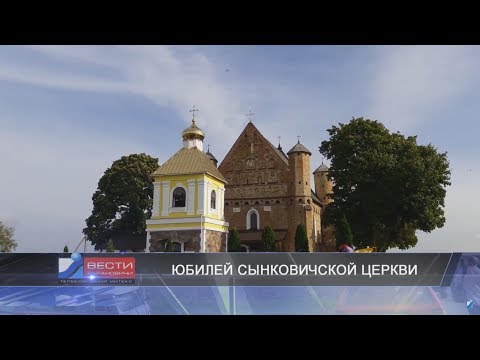 Вести Барановичи 18 сентября 2017.