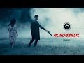 Monomaniac | Official Video 