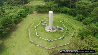 정읍 황토현 갑오동학혁명기념탑 섬네일 파일