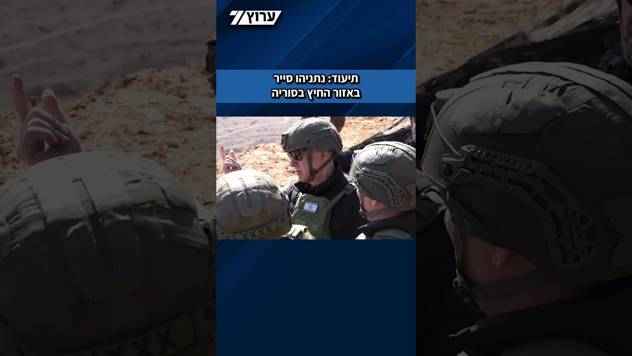 ראש הממשלה בני* נתניהו ביקר היום (רביעי) באזור החיץ בסוריה ונפגש עם לוחמים בסדיר ובמילואים.