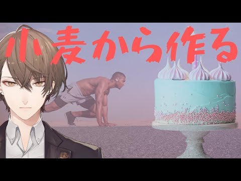 【Minecraft】ケーキを作りたかっただけの男【にじさんじ/加賀美ハヤト】