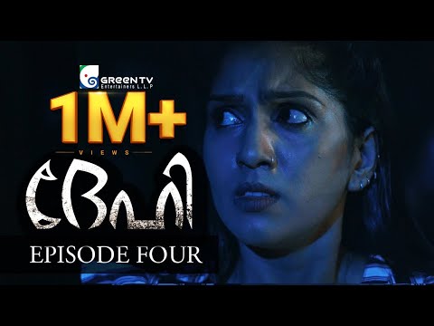 "DEHI" || EPISODE No: 4|| Malayalam Horror Web Series || Green TV Entertainers || ദേഹി