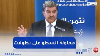 شاهد.. وزير الاتصال يرد بقوة على ما حصل للمنتخب الوطني في الكان
