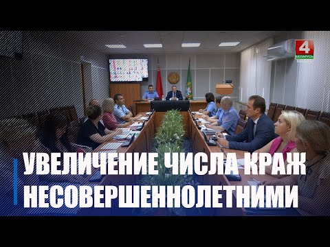 На 12% увеличились преступления, совершенные несовершеннолетними на Гомельщине за первое полугодие 2025-го видео