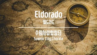 Eldorado / Emma Lou Diemer - 수원시립합창단(Suwon City Chorale)