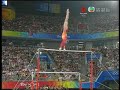 Yang Yilin UB@2008 Olympics gymnastics Team Final Yang Yilin UB@2008 Olympics gymnastics Team Final