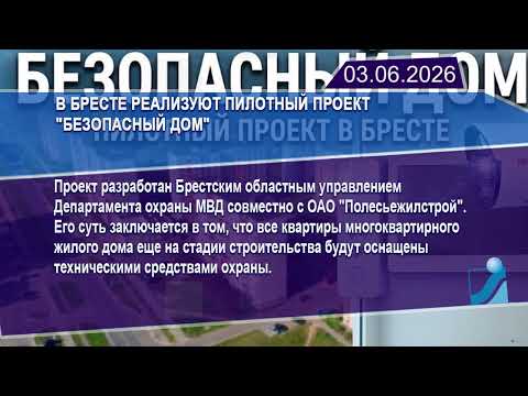 Новостная лента Телеканала Интекс 03.06.26.