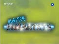 Μαύρα Μεσάνυχτα-Μαρία Ιακώβου (σόλο)