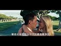 超級戰艦中文版預告片
