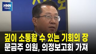 깊이 소통할 수 있는 기회의 장