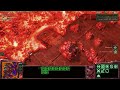 four minute gameplay from the campaign StarCraft 2 Wings of Liberty
