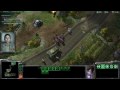 STARCRAFT II: Wings of Liberty story gameplay