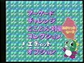 Puzzle Bobble 3 Playstation Advert
