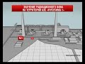 Угроза радиации в Японии